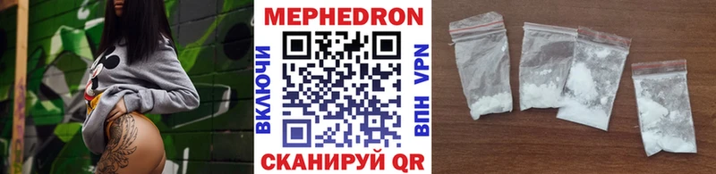 Меф мяу мяу мука Абинск