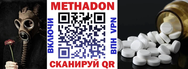 МЕТАДОН белоснежный  цена наркотик  Абинск 