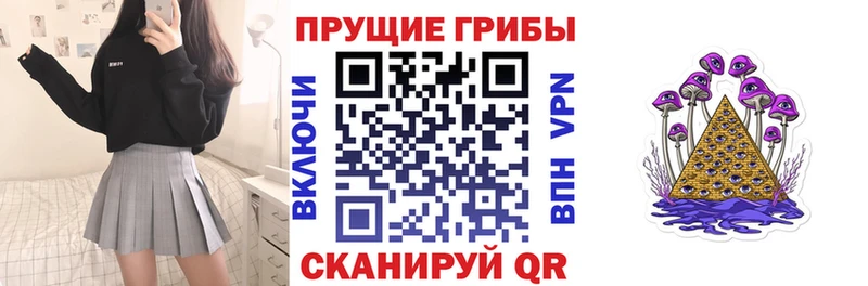 Галлюциногенные грибы прущие грибы  как найти закладки  Абинск 